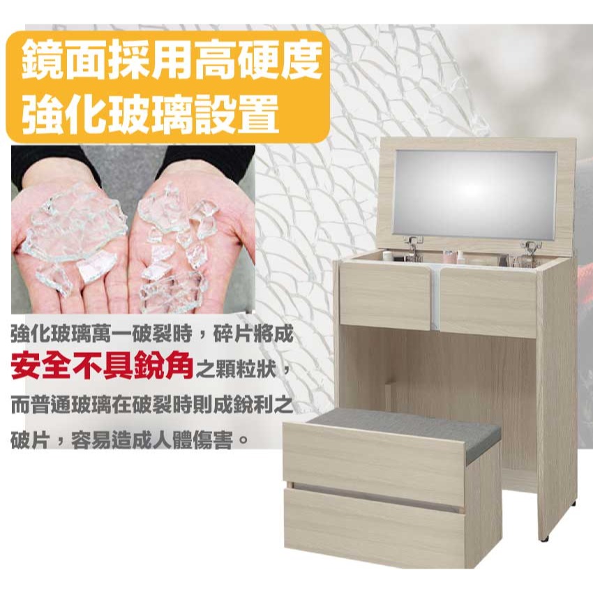【綠家居】安卡蘭2尺多功能可變化上掀鏡台組合(含化妝椅)-細節圖6