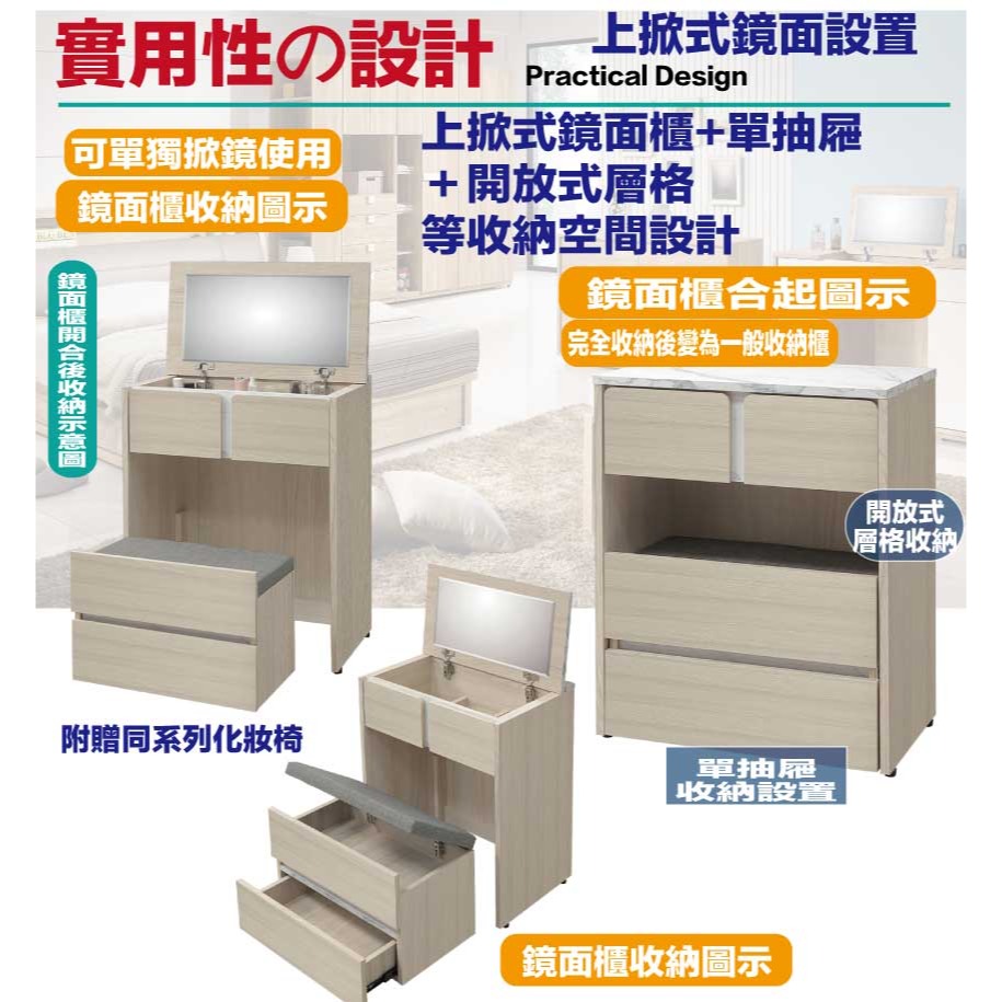【綠家居】安卡蘭2尺多功能可變化上掀鏡台組合(含化妝椅)-細節圖8