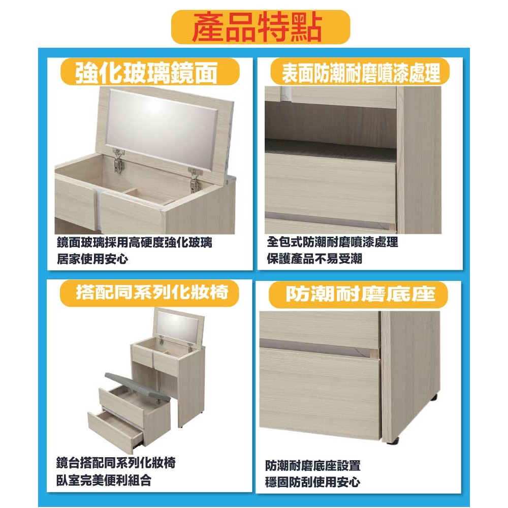 【綠家居】安卡蘭2尺多功能可變化上掀鏡台組合(含化妝椅)-細節圖9