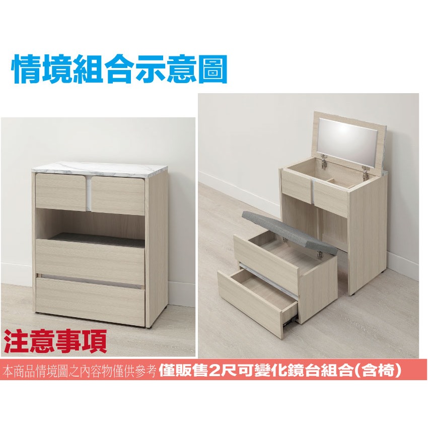 【綠家居】安卡蘭2尺多功能可變化上掀鏡台組合(含化妝椅)-細節圖11