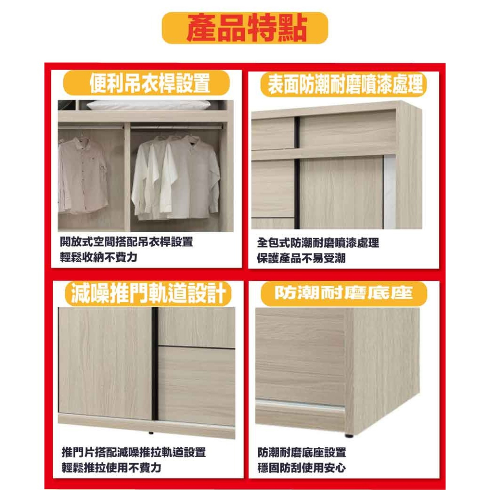 【綠家居】安卡蘭6.1尺多功能加高推門衣櫃組合-細節圖7
