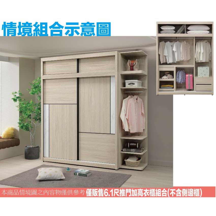 【綠家居】安卡蘭6.1尺多功能加高推門衣櫃組合-細節圖9