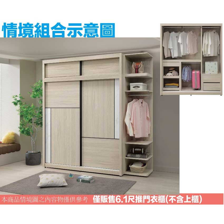 【綠家居】安卡蘭6.1尺多功能推門衣櫃-細節圖9