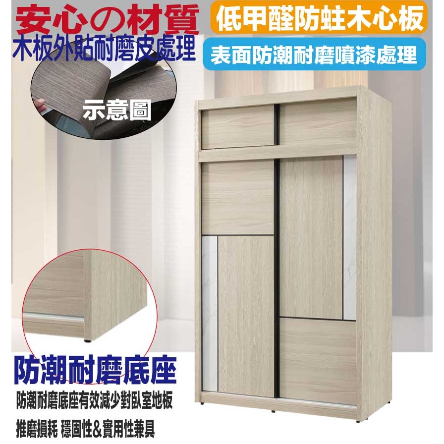 【綠家居】安卡蘭4.1尺多功能加高推門衣櫃組合-細節圖5