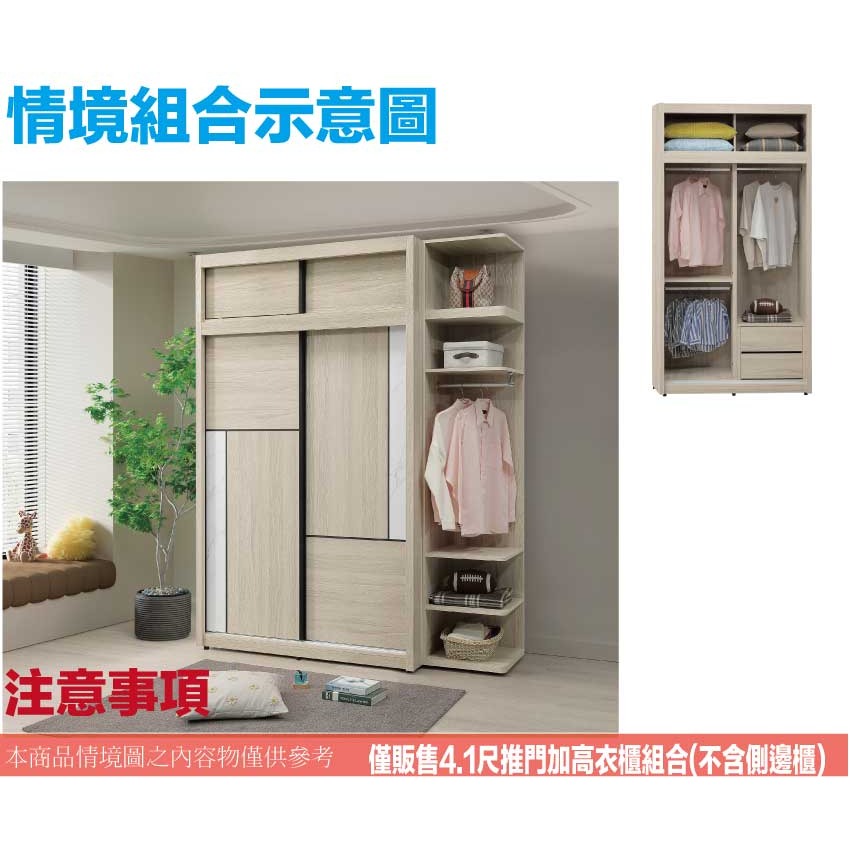 【綠家居】安卡蘭4.1尺多功能加高推門衣櫃組合-細節圖9