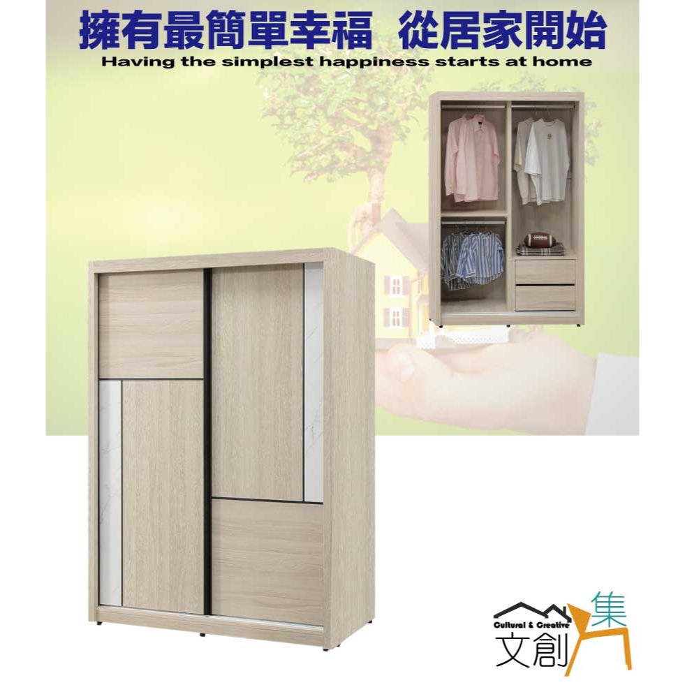 【綠家居】安卡蘭4.1尺多功能推門衣櫃-細節圖4