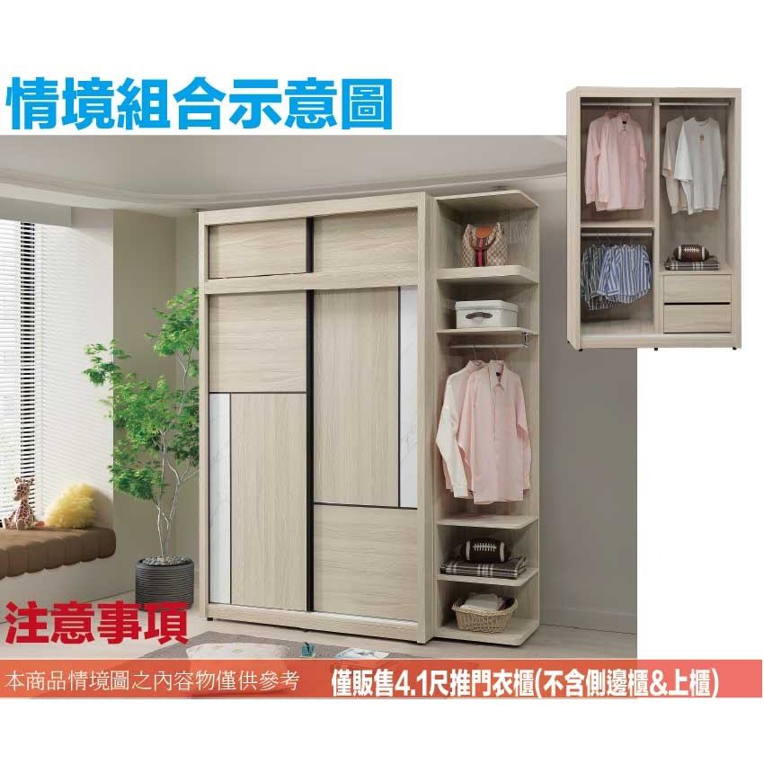 【綠家居】安卡蘭4.1尺多功能推門衣櫃-細節圖9