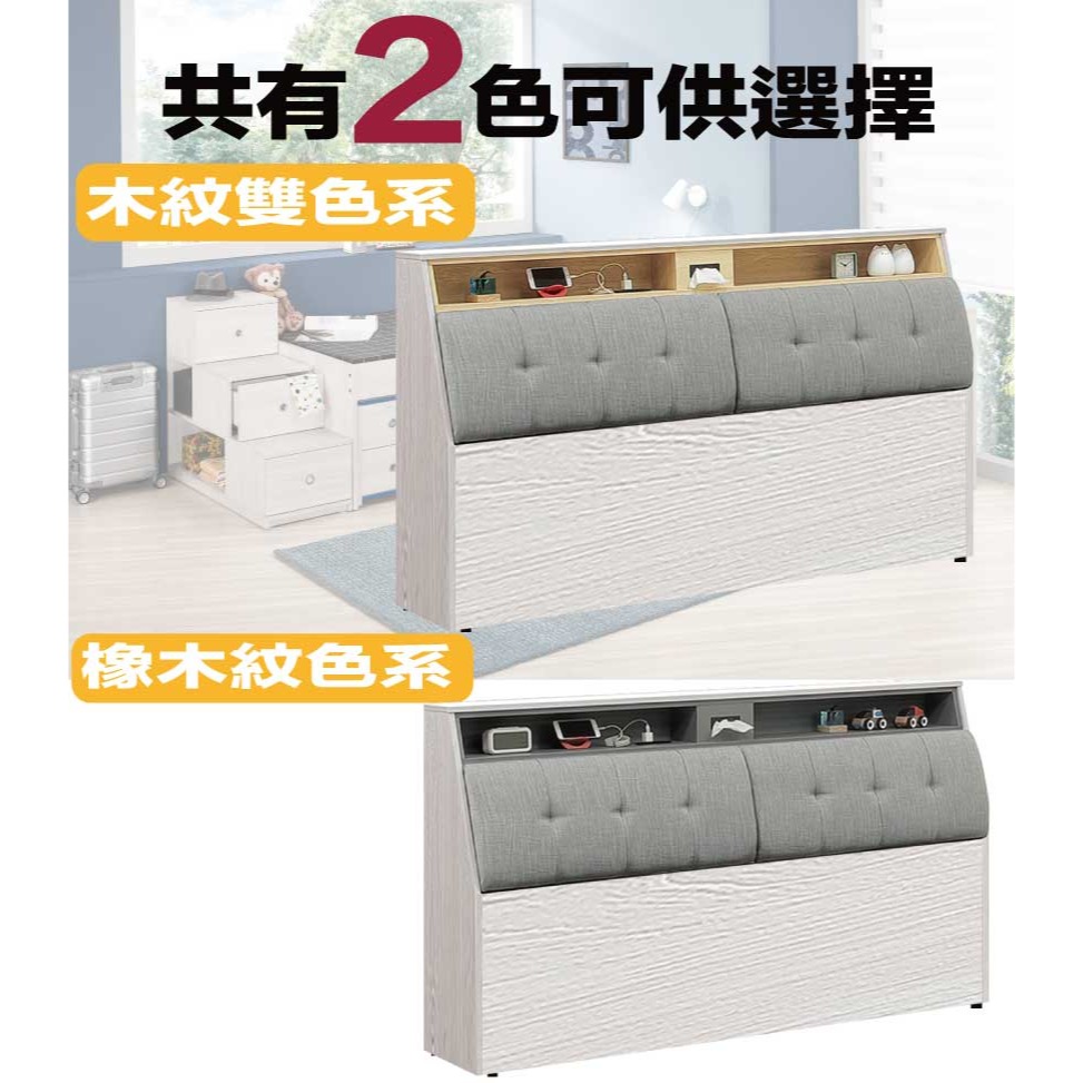 【綠家居】奧布5尺雙人亞麻布床頭箱(二色可選＋不含床底＋不含床墊)-細節圖10
