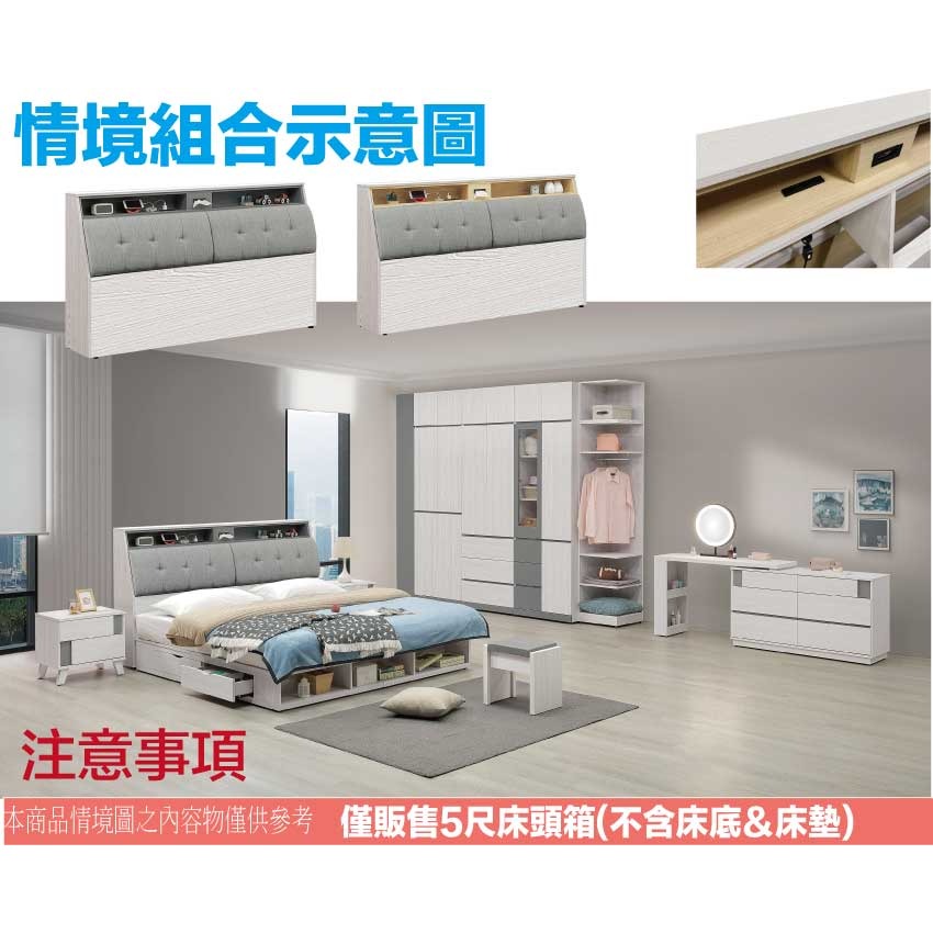 【綠家居】奧布5尺雙人亞麻布床頭箱(二色可選＋不含床底＋不含床墊)-細節圖11