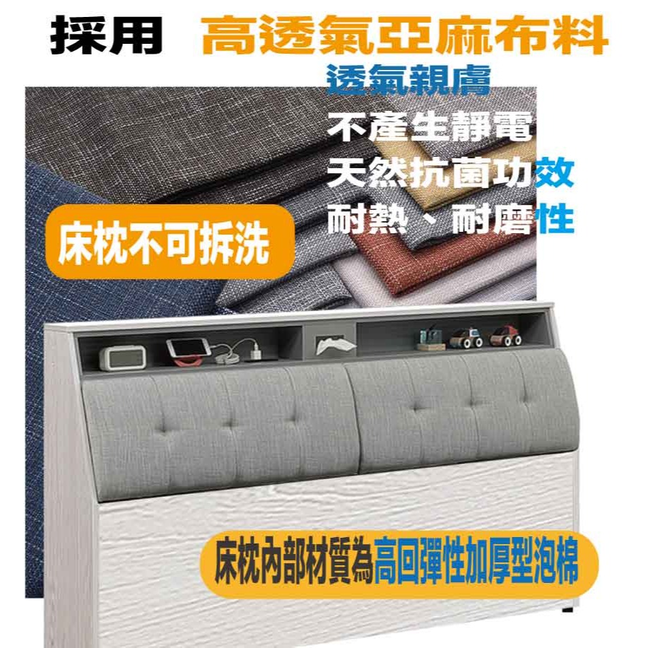 【綠家居】奧布6尺雙人加大亞麻布四抽床台組合(二色可選＋床頭＋四抽床底＋不含床墊)-細節圖7