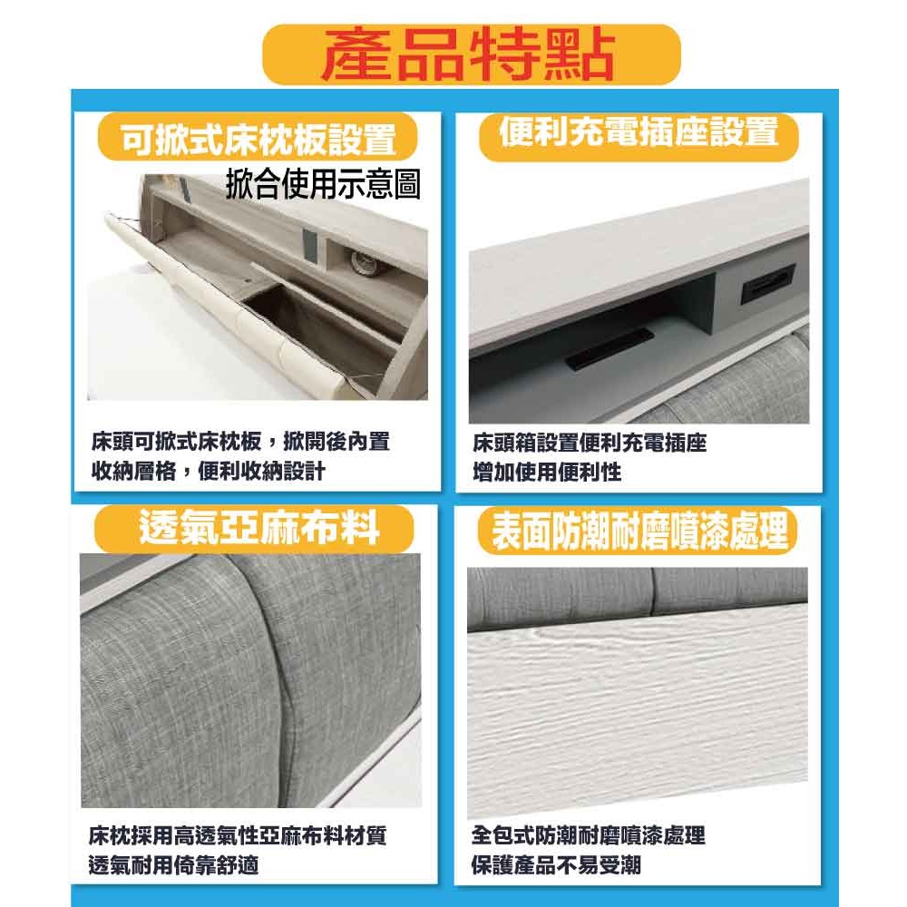 【綠家居】奧布6尺雙人加大亞麻布床頭箱(二色可選＋不含床底＋不含床墊)-細節圖8