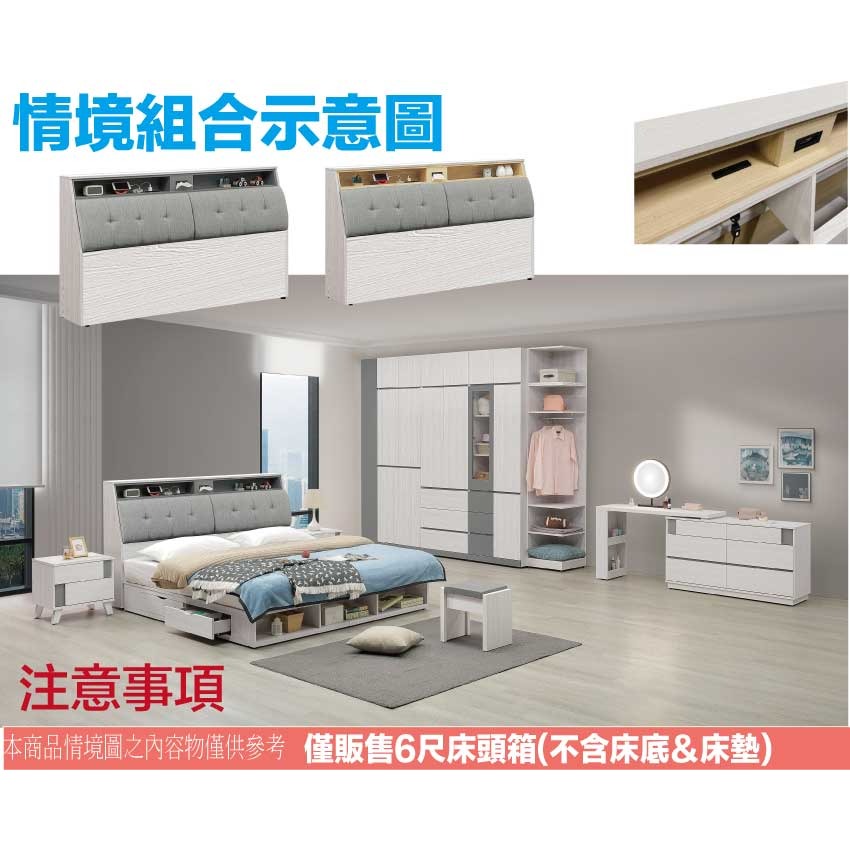 【綠家居】奧布6尺雙人加大亞麻布床頭箱(二色可選＋不含床底＋不含床墊)-細節圖11