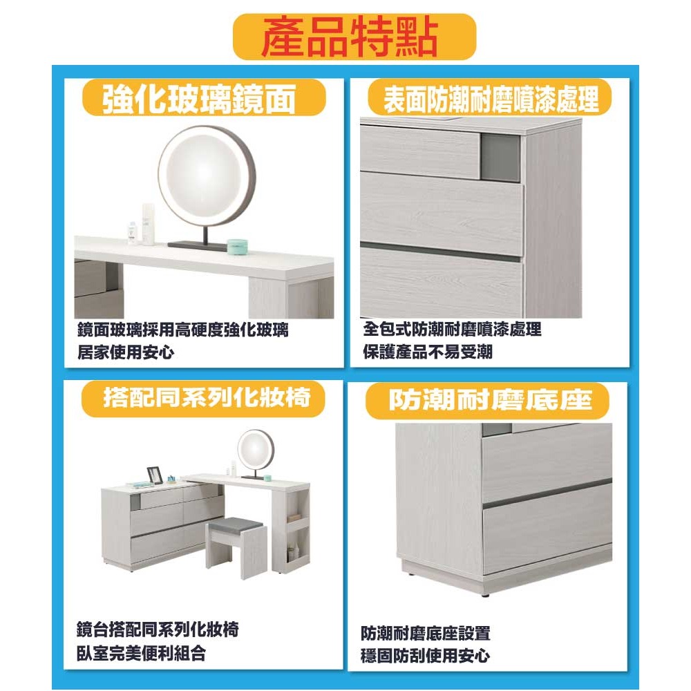 【綠家居】維斯4.4尺伸縮觸控鏡面鏡台組合(含化妝椅)-細節圖8