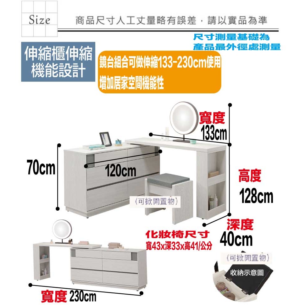 【綠家居】維斯4.4尺伸縮觸控鏡面鏡台組合(含化妝椅)-細節圖9