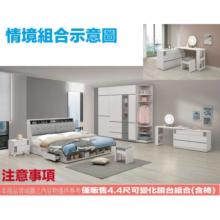 【綠家居】維斯4.4尺伸縮觸控鏡面鏡台組合(含化妝椅)-細節圖10