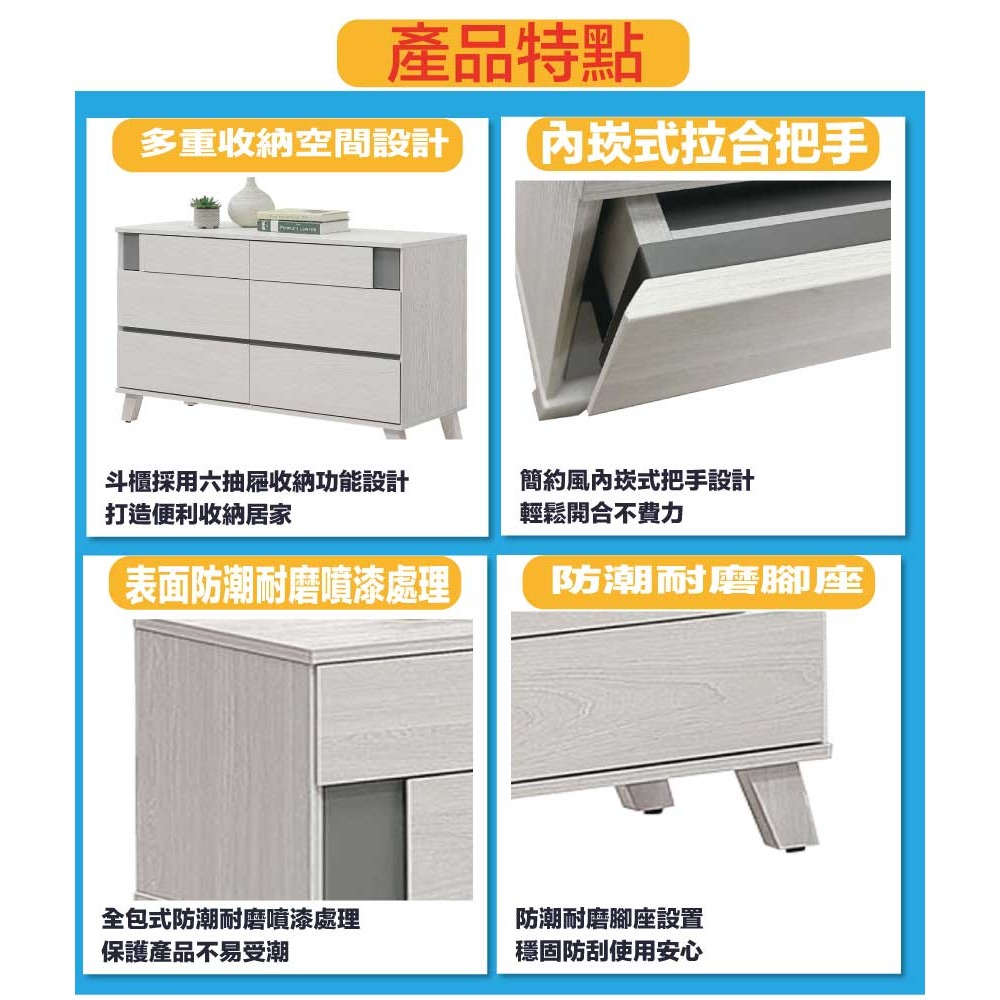 【綠家居】維斯4尺六抽斗櫃/收納櫃-細節圖7