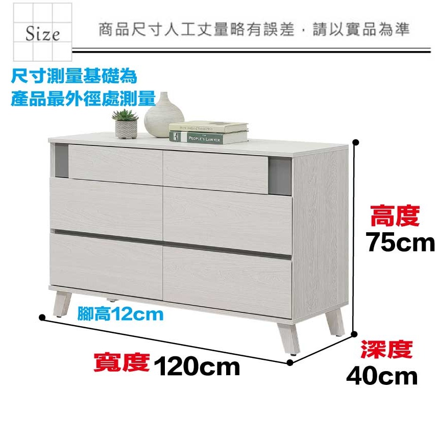 【綠家居】維斯4尺六抽斗櫃/收納櫃-細節圖8