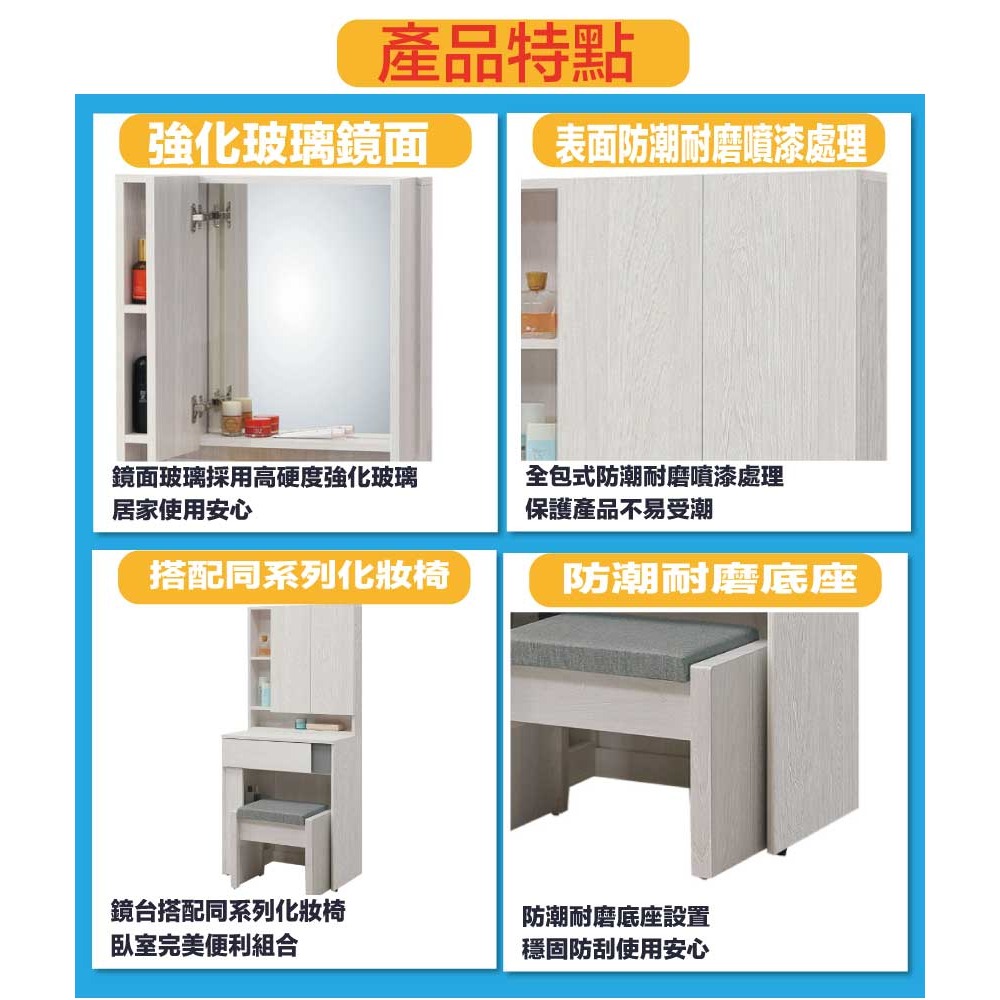 【綠家居】維斯2尺開合鏡面鏡台/化妝台組合(含化妝椅)-細節圖8