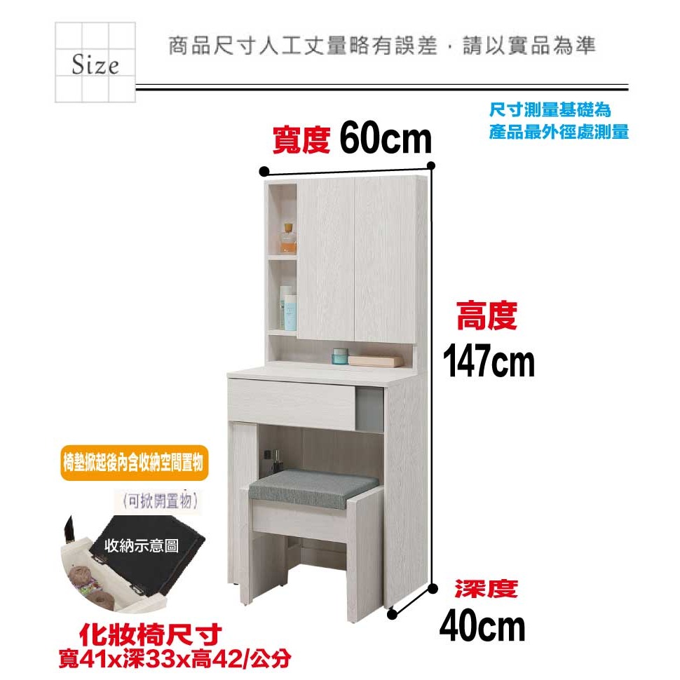 【綠家居】維斯2尺開合鏡面鏡台/化妝台組合(含化妝椅)-細節圖9