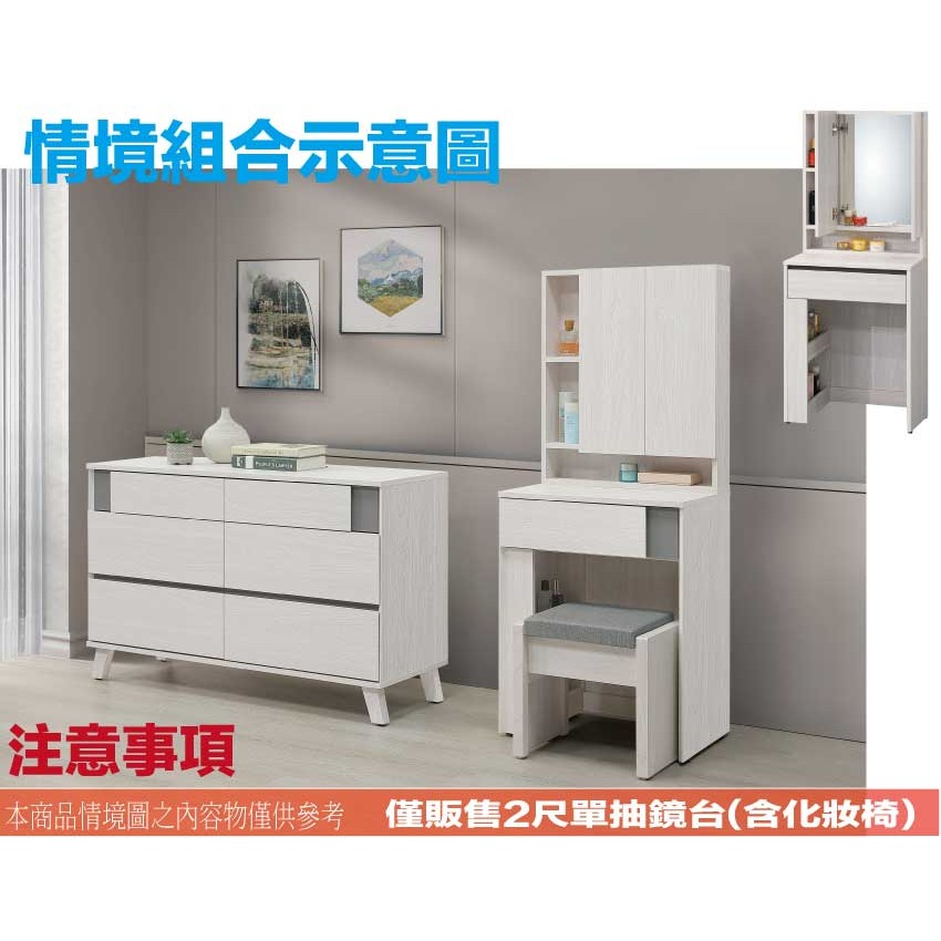 【綠家居】維斯2尺開合鏡面鏡台/化妝台組合(含化妝椅)-細節圖10