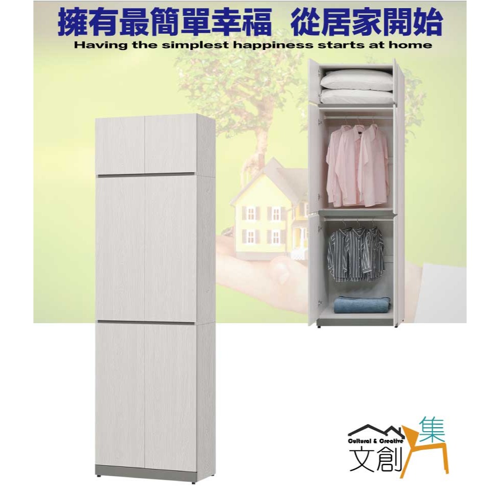 【綠家居】維斯2.5尺六門雙吊加高衣櫃組合-細節圖4