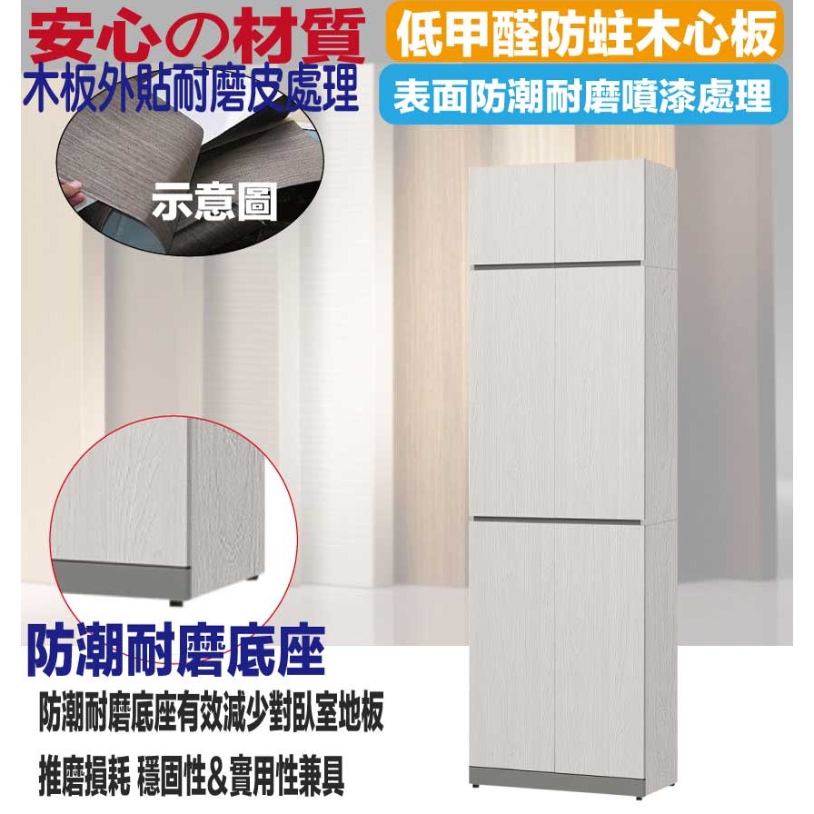 【綠家居】維斯2.5尺六門雙吊加高衣櫃組合-細節圖5