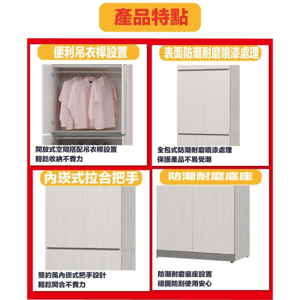 【綠家居】維斯2.5尺六門雙吊加高衣櫃組合-細節圖8