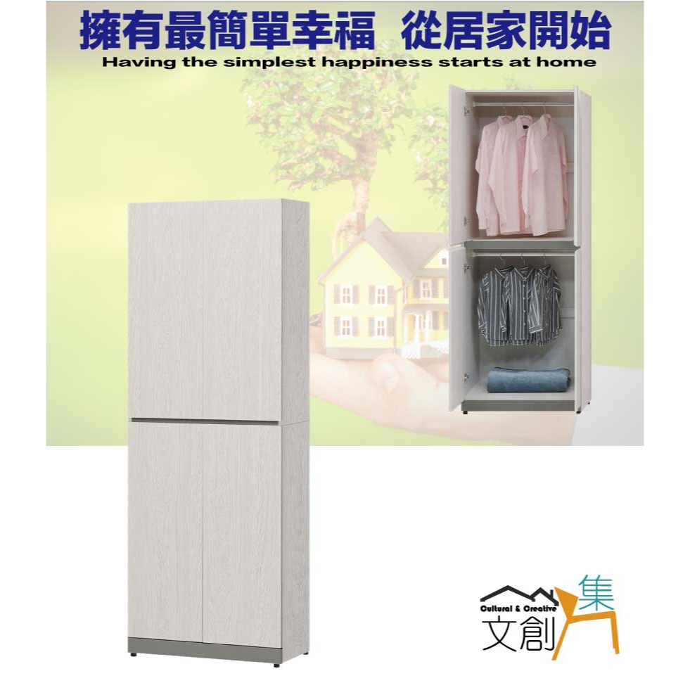 【綠家居】維斯2.5尺四門雙吊衣櫃-細節圖4