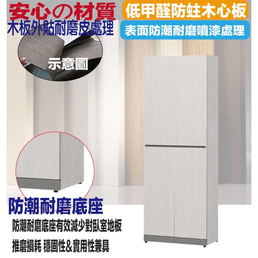 【綠家居】維斯2.5尺四門雙吊衣櫃-細節圖5