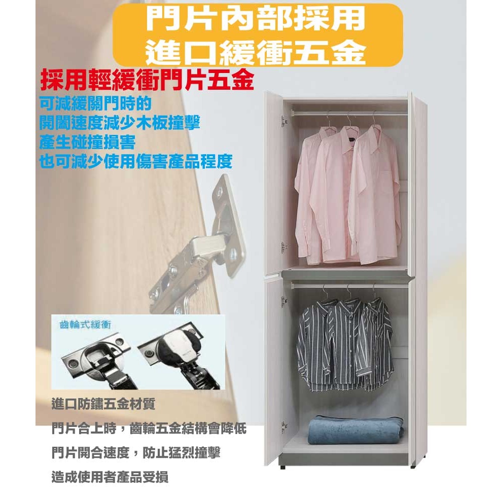 【綠家居】維斯2.5尺四門雙吊衣櫃-細節圖6