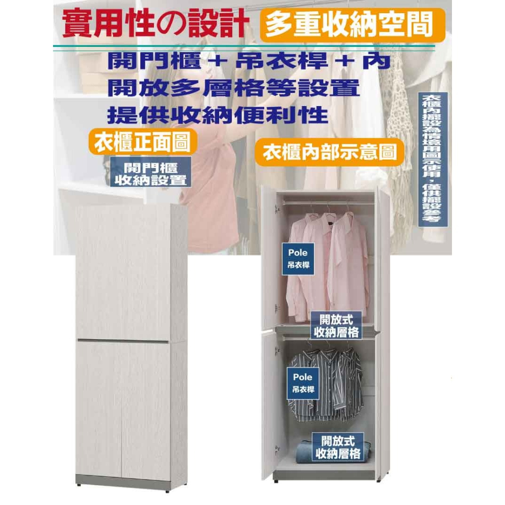 【綠家居】維斯2.5尺四門雙吊衣櫃-細節圖7