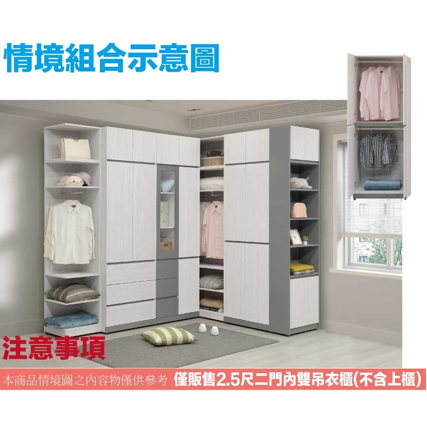 【綠家居】維斯2.5尺四門雙吊衣櫃-細節圖10