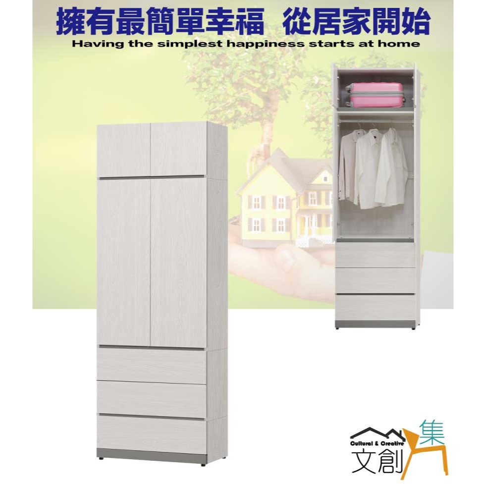 【綠家居】維斯2.5尺四門三抽加高衣櫃組合-細節圖4