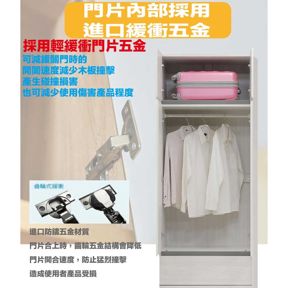 【綠家居】維斯2.5尺四門三抽加高衣櫃組合-細節圖6