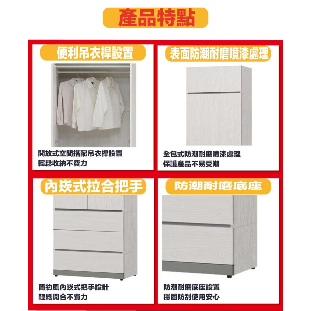 【綠家居】維斯2.5尺四門三抽加高衣櫃組合-細節圖8