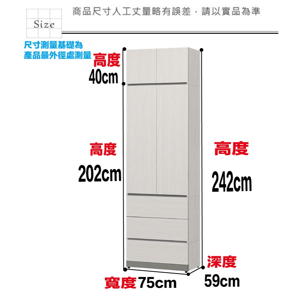 【綠家居】維斯2.5尺四門三抽加高衣櫃組合-細節圖9