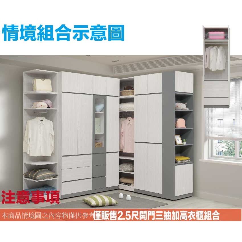 【綠家居】維斯2.5尺四門三抽加高衣櫃組合-細節圖10