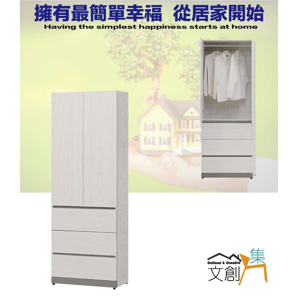 【綠家居】維斯2.5尺二門三抽衣櫃-細節圖4