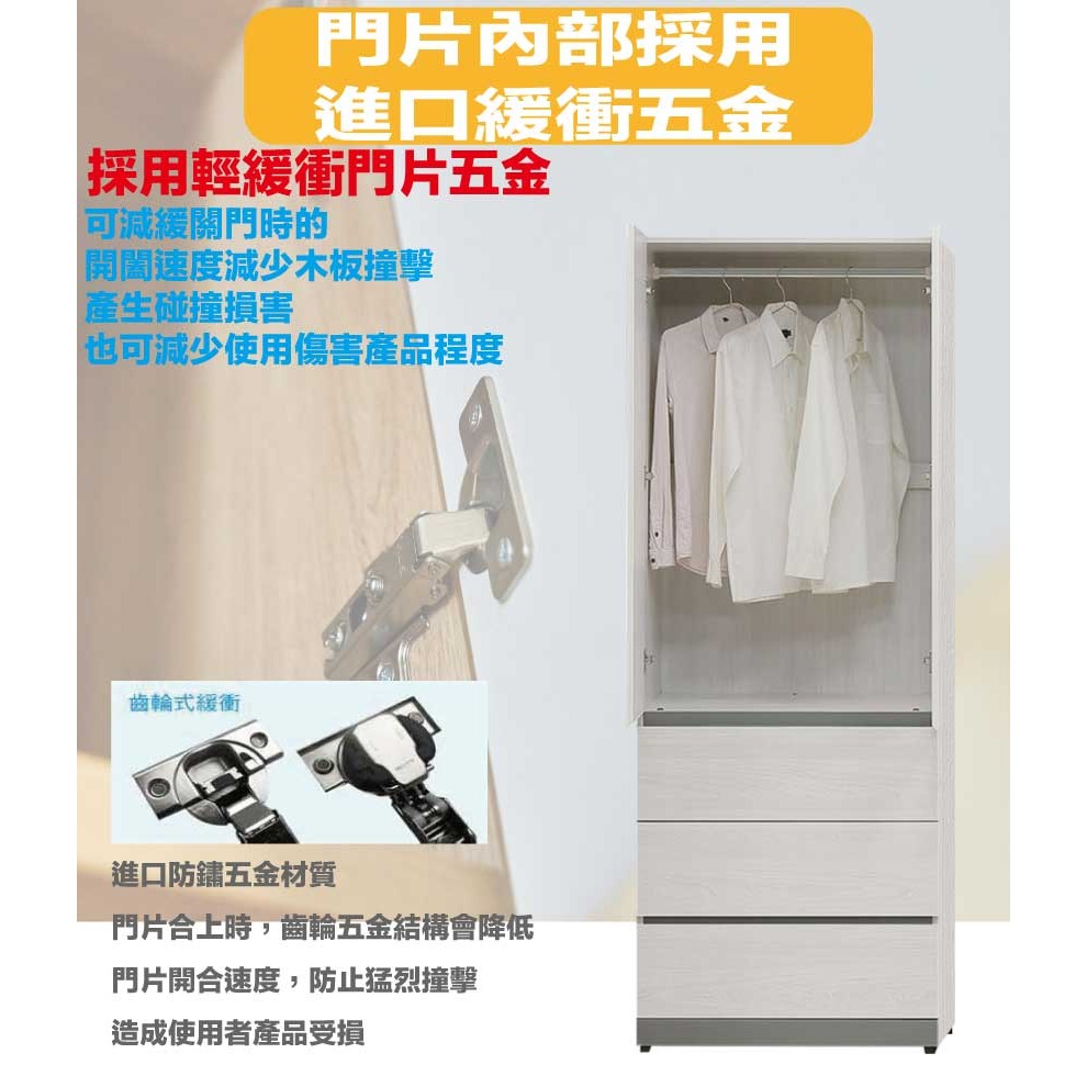 【綠家居】維斯2.5尺二門三抽衣櫃-細節圖6