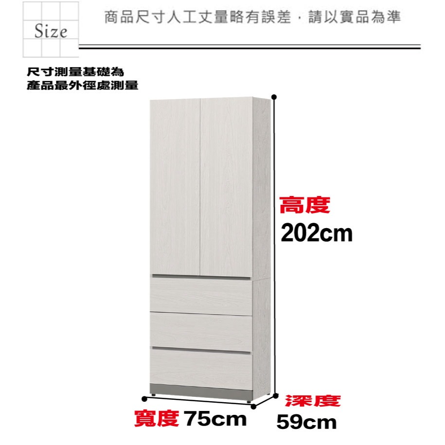 【綠家居】維斯2.5尺二門三抽衣櫃-細節圖9