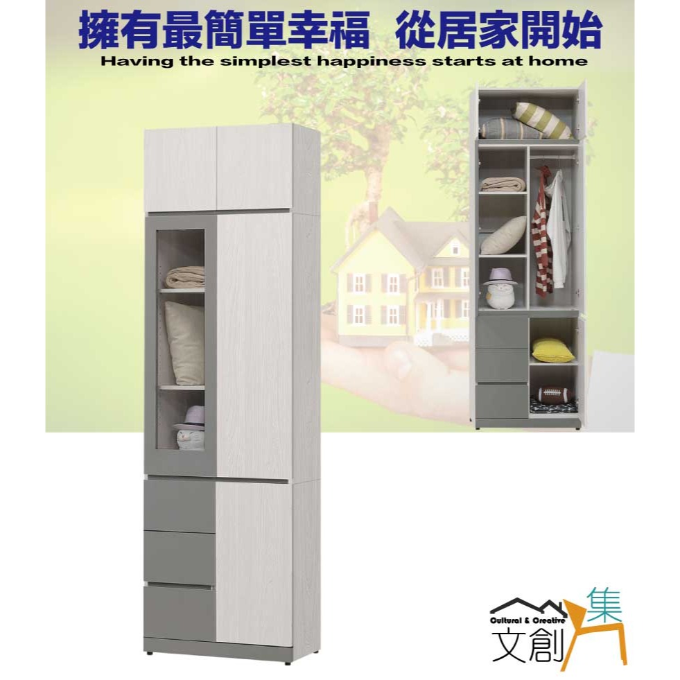 【綠家居】維斯2.5尺五門三抽加高衣櫃組合-細節圖4