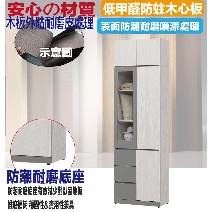 【綠家居】維斯2.5尺五門三抽加高衣櫃組合-細節圖5