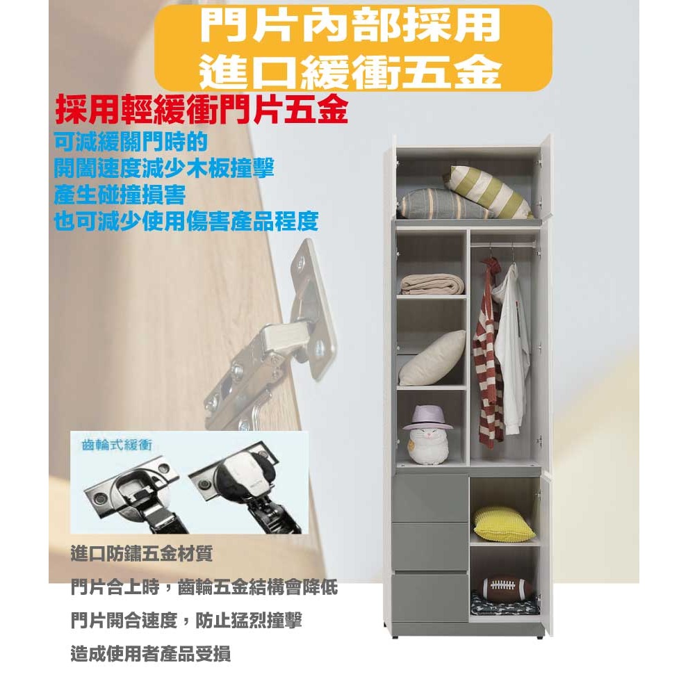 【綠家居】維斯2.5尺五門三抽加高衣櫃組合-細節圖6