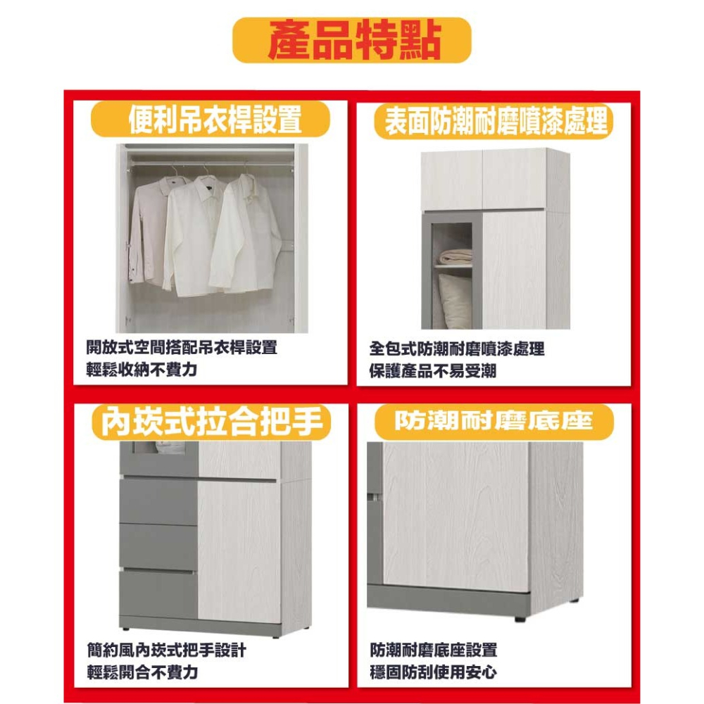 【綠家居】維斯2.5尺五門三抽加高衣櫃組合-細節圖8