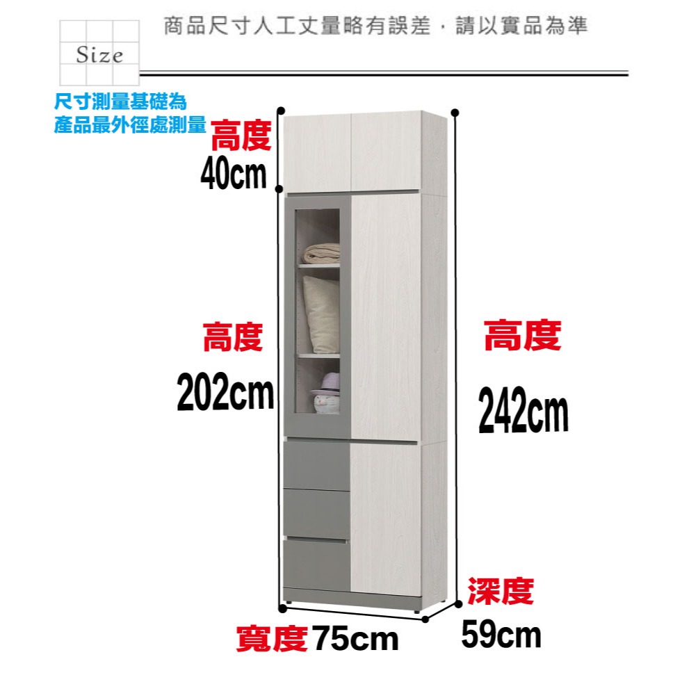 【綠家居】維斯2.5尺五門三抽加高衣櫃組合-細節圖9