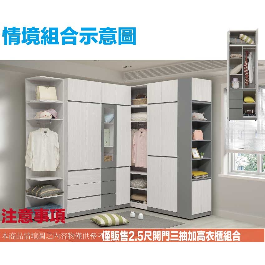 【綠家居】維斯2.5尺五門三抽加高衣櫃組合-細節圖10