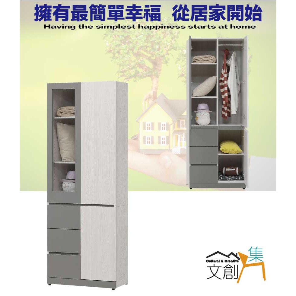 【綠家居】維斯2.5尺三門三抽衣櫃-細節圖4