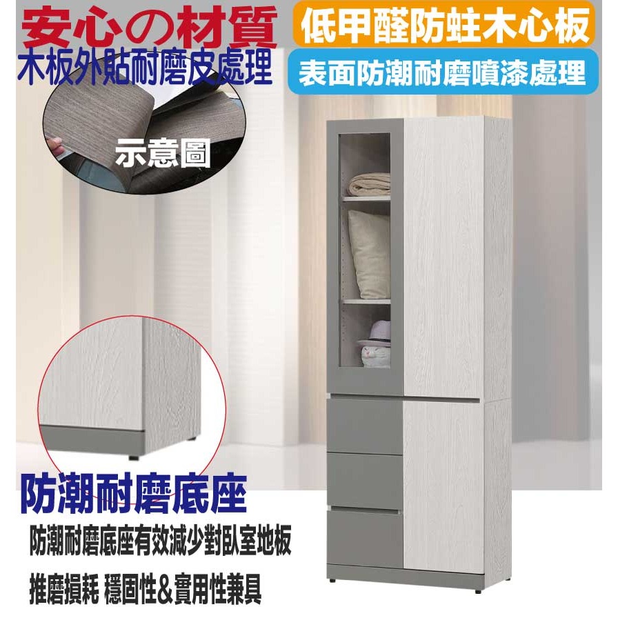 【綠家居】維斯2.5尺三門三抽衣櫃-細節圖5