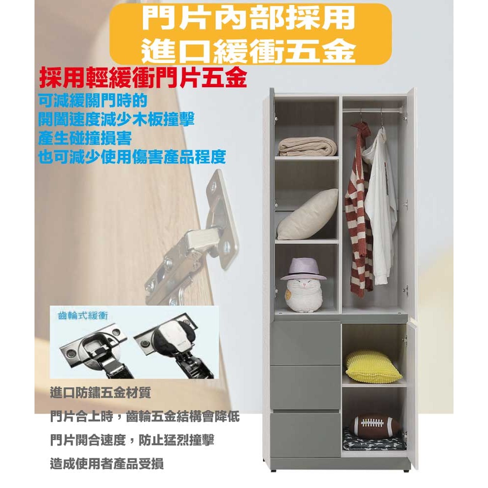 【綠家居】維斯2.5尺三門三抽衣櫃-細節圖6