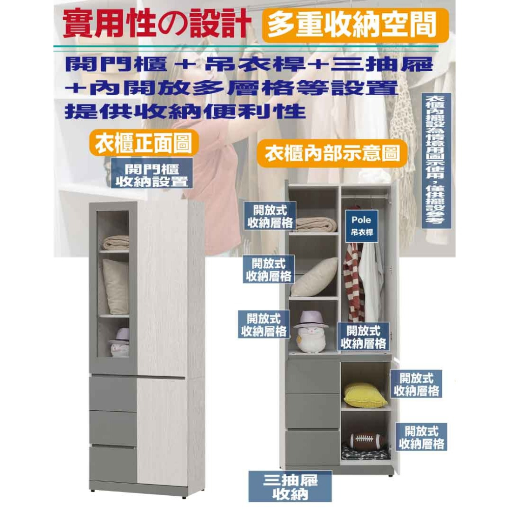【綠家居】維斯2.5尺三門三抽衣櫃-細節圖7